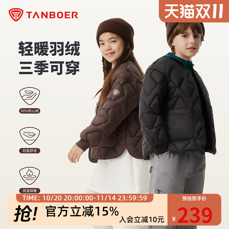 坦博尔轻薄羽绒服罗纹领口/袖口