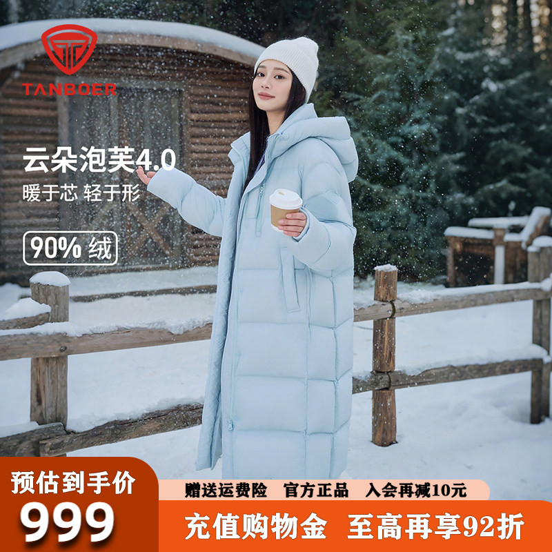 坦博尔长款羽绒服女2026冬季保暖加厚连帽防寒外套女士TBF530832D