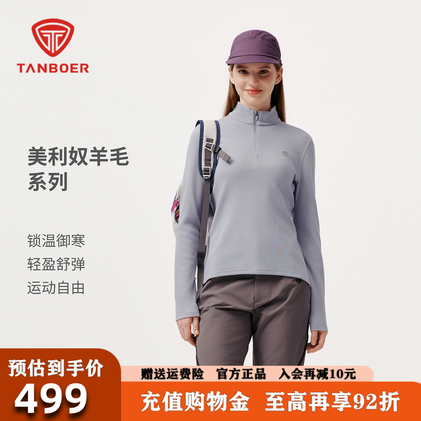 坦博尔美利奴羊毛衫2026春秋可内搭长袖上衣舒适百搭女TB5532662A