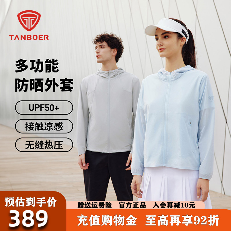 坦博尔纯色防晒衣女2026夏季