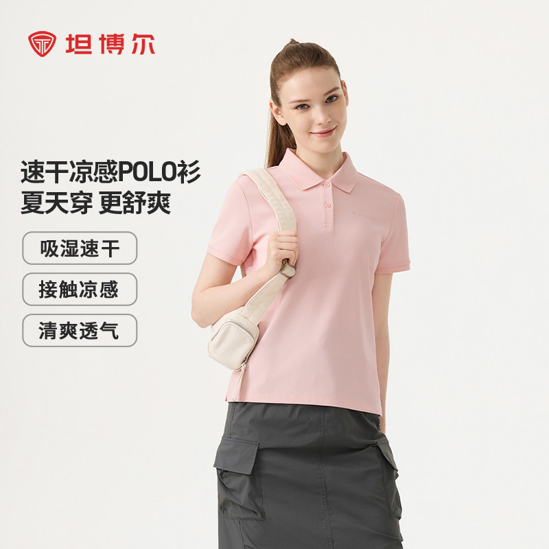 坦博尔2025夏季新款速干凉爽透气女士POLO衫百搭休闲短款T恤,女装/女士精品,POLO衫,淘宝优惠券,粉丝福利购,淘宝优惠卷