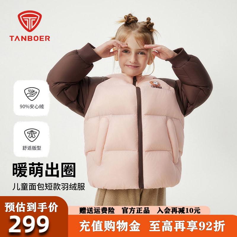 坦博尔短款羽绒服2026冬款童款轻薄保暖防寒面包服外套TCF530312Z