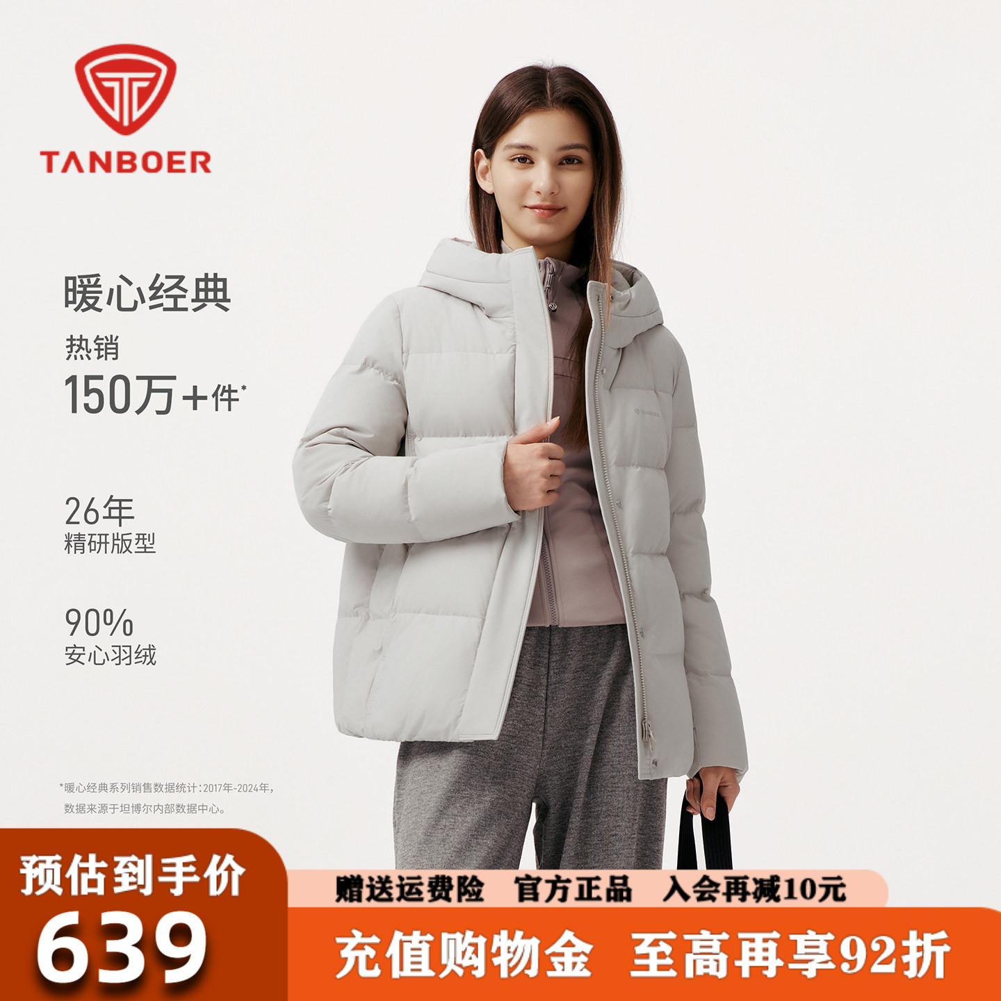 坦博尔短款童款羽绒服2026冬款柔软保暖防寒连帽m外套TB5530368B