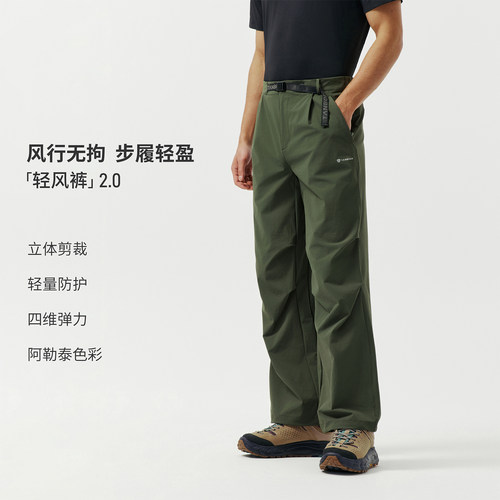 坦博尔户外裤子男2026春夏