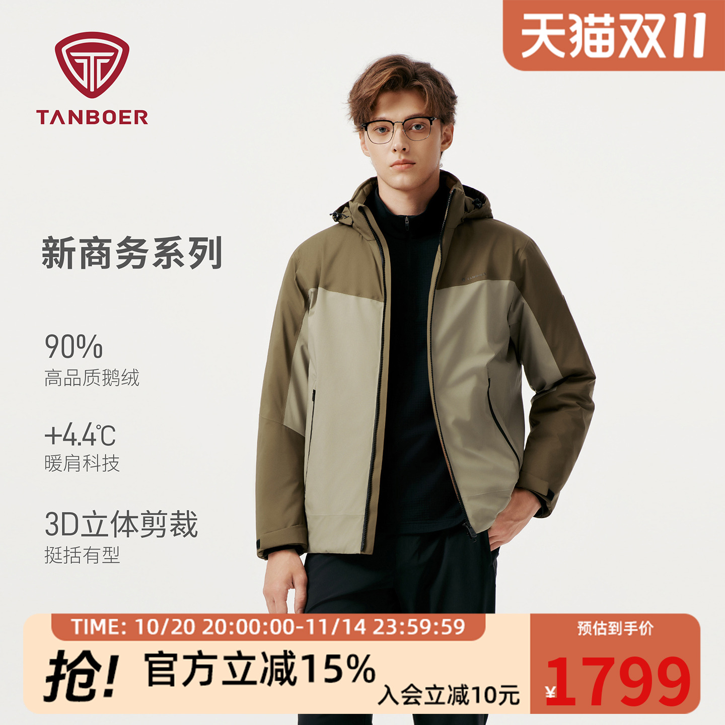 坦博尔立领连帽羽绒服男2025年秋冬新款时尚休闲防水轻薄鹅绒外套