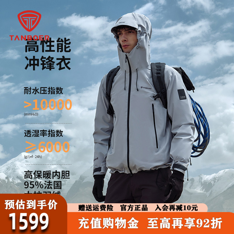坦博尔羽绒服2026冬季男款