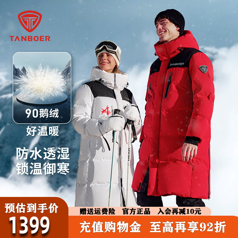 坦博尔鹅绒长款羽绒服女款2026冬季保暖防寒加厚外套TEF550770Z