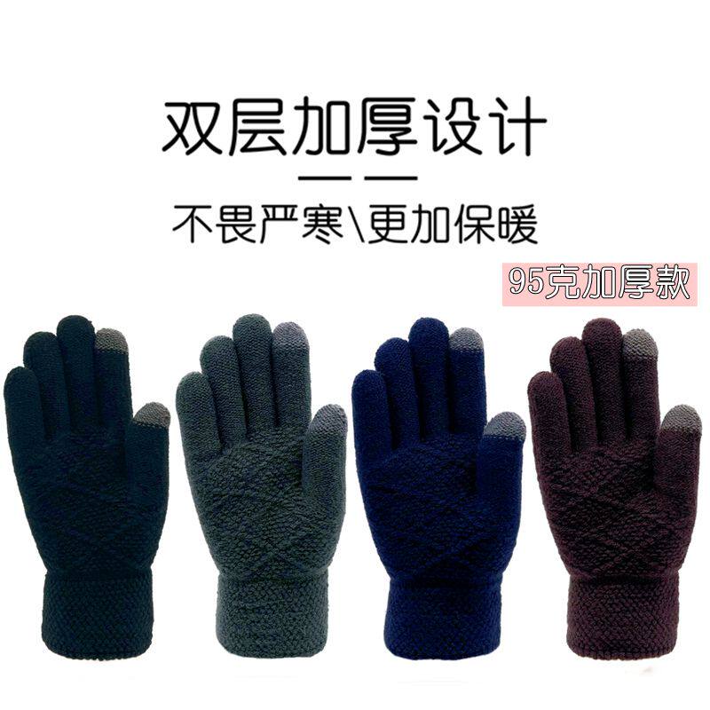秋冬男女毛线针织双层加绒加厚保暖触屏户外骑行学生全指护手手套