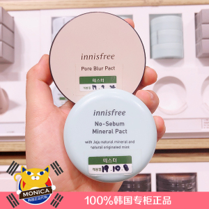 现货 韩国正品 Innisfree悦诗风吟矿物质薄荷控油粉饼干粉定妆