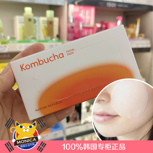 韩国 nature republic 自然乐园 湿敷化妆棉 30枚