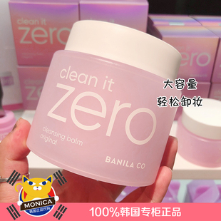 现货韩国正品 180ML大容量zero banila co芭妮兰致柔卸妆膏限量版