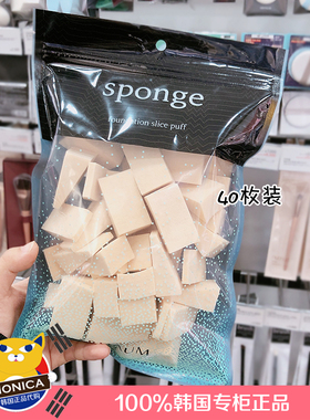 韩国正品爱茉莉海绵小粉扑40个装 粉底液BB打底化妆工具干湿两用