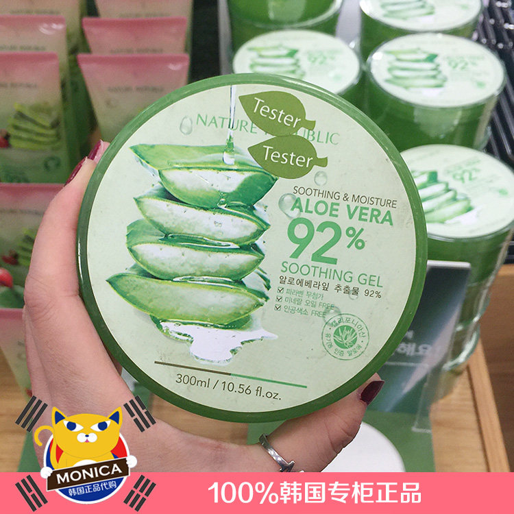 现货包邮 韩国正品 NatureRepublic自然乐园芦荟胶300ml 补水保湿