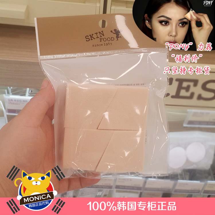 SKINFOOD思亲肤海绵粉扑