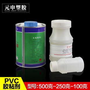 pvc胶水专用 给水管上水管排水管塑料快速胶粘剂电线管穿线管胶水