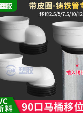 移位器90口铸铁管螺旋消音双壁管内插钢管转塑料管大口径马桶移位