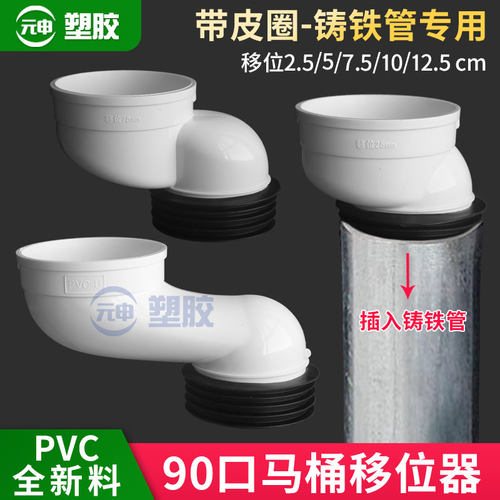 移位器90口铸铁管螺旋消音双壁管内插钢管转塑料管大口径马桶移位