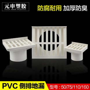 侧排式雨水斗雨水口屋顶排水测排侧入式侧墙天台地漏盖下雨水PVC
