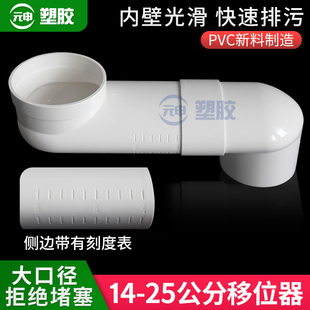 PVC110扁管14 带刻度管厕所管卫生间下水管 25CM马桶移位器对插式