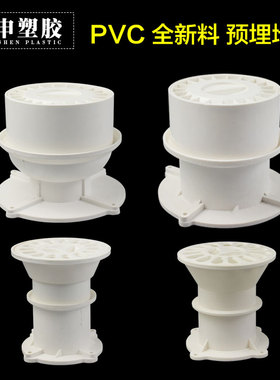 PVC50 75预埋地漏阳台卫生间洗衣机 存水封防臭排水地漏10 12公分