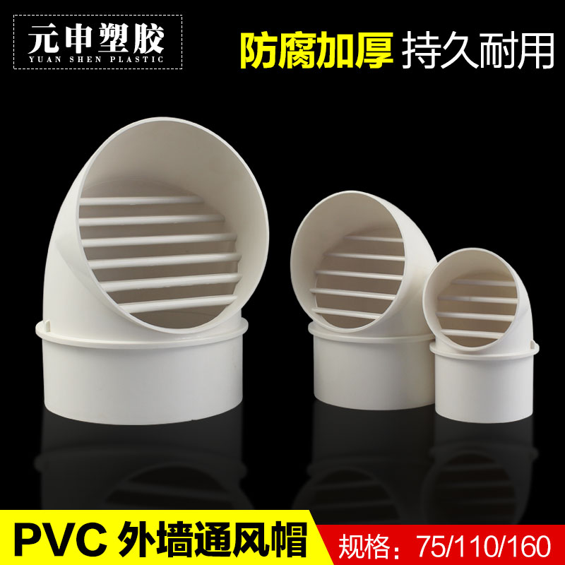 油烟机透气帽出风口防鼠