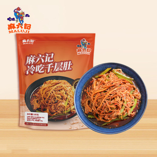 麻六记冷吃千层肚580g/袋