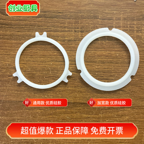 汤面炉蒸锅硅胶垫节能王火管防水