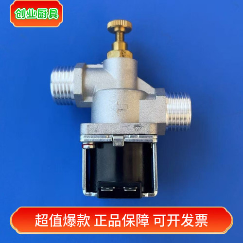 商用24V猛火灶液化气电磁阀熄保