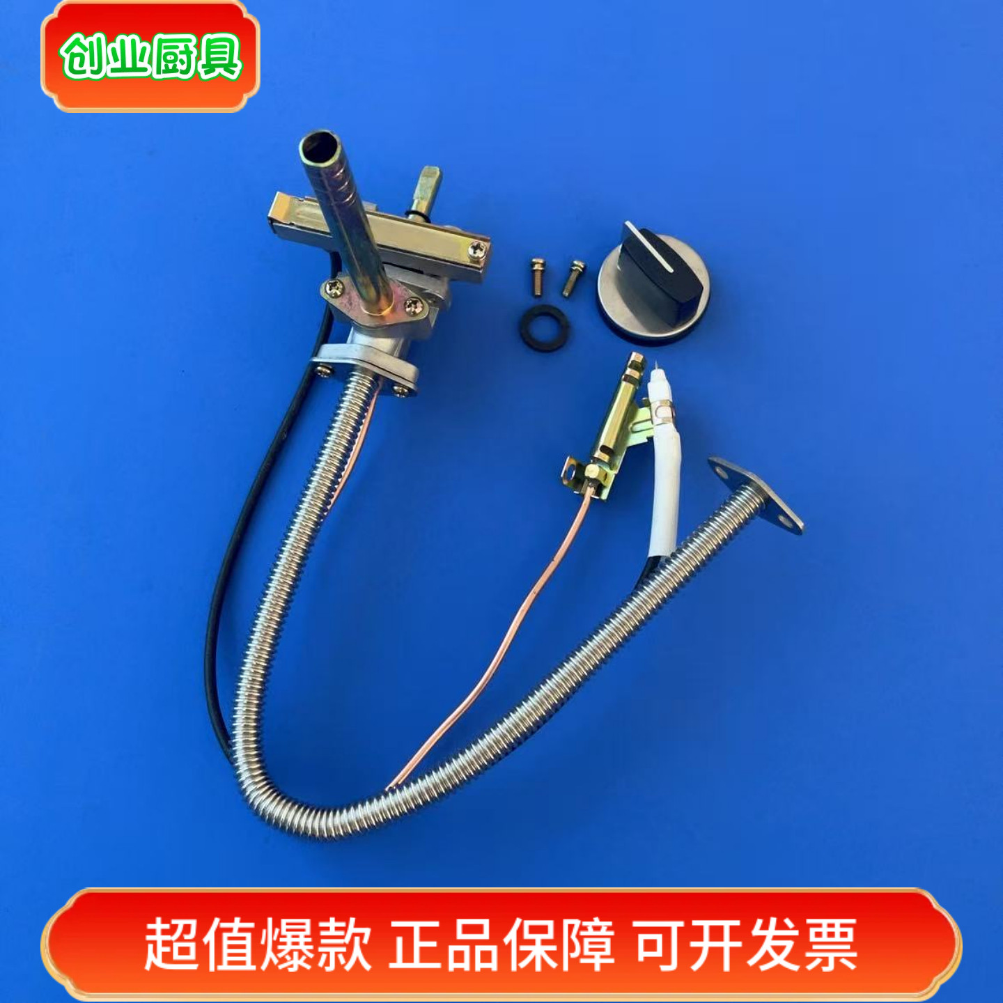 煮面炉配件大全电子打火阀开关阀图片