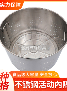 正腾商用汤面炉筛网活动内隔渣网篦子煮面炉配件大全卤肉麻辣烫桶