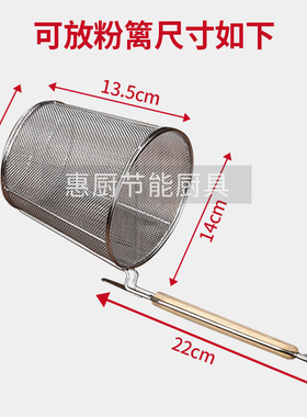 不锈钢粉篱麻辣烫煮粉漏勺过滤网筛捞面勺烫粉漏勺火锅涮肉烫菜筐