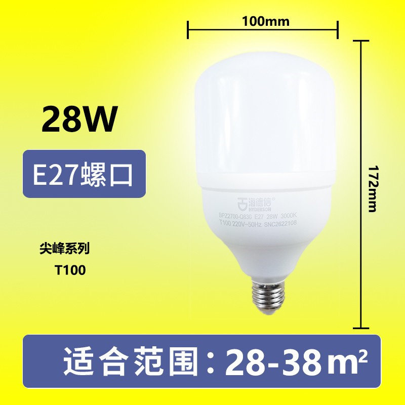 海德信led灯泡E27螺口白光球泡灯办公室走廊室内节能灯家用商用灯