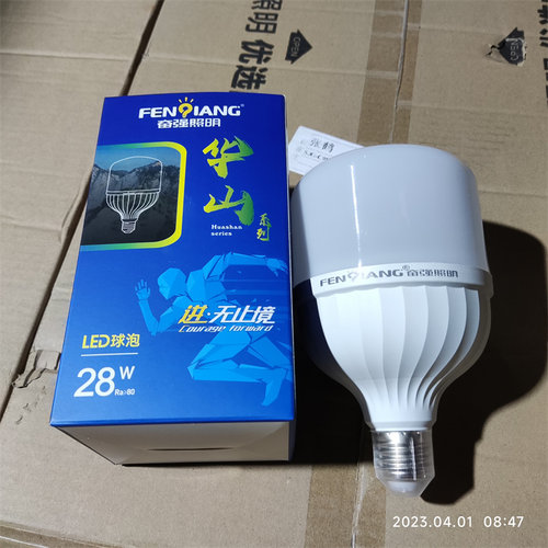 奋强led灯20瓦30瓦40瓦50瓦10个装室内球泡超亮省电节能灯