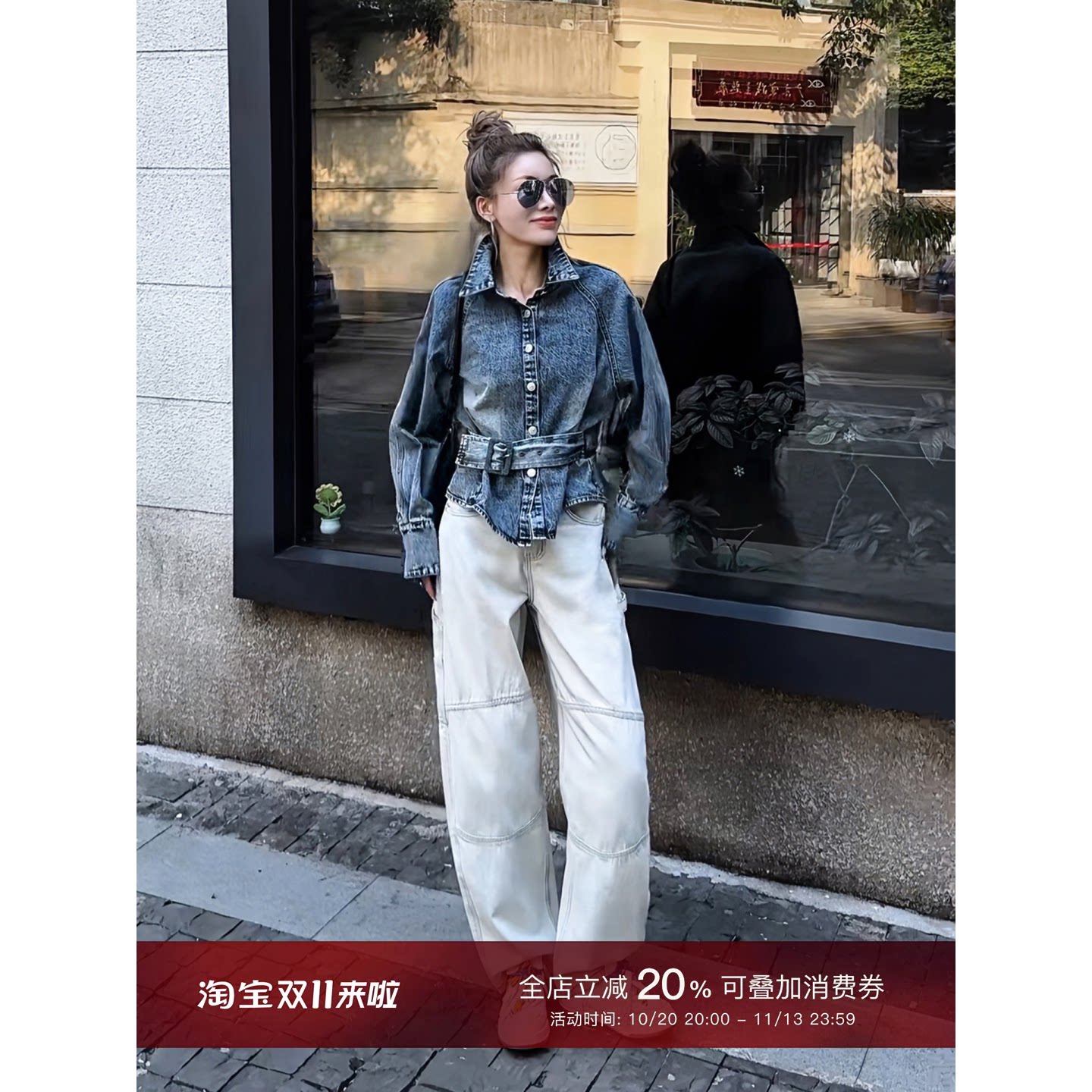 MISSKO可可欢姐秋季新款重磅洗水做旧工装款棉四季直筒牛仔长裤女