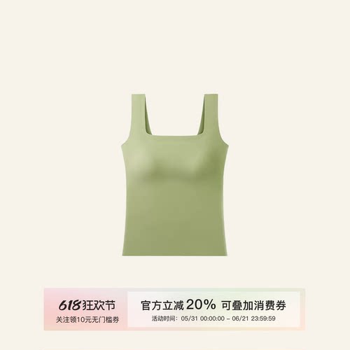 MISSKO可可欢姐夏款新款凉感自带杯垫无痕外穿冰丝时尚显瘦背心女