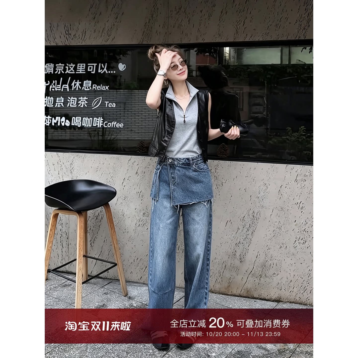 MISSKO可可欢姐水洗牛仔裤假两件屁帘宽松休闲裤2026秋季新款长裤