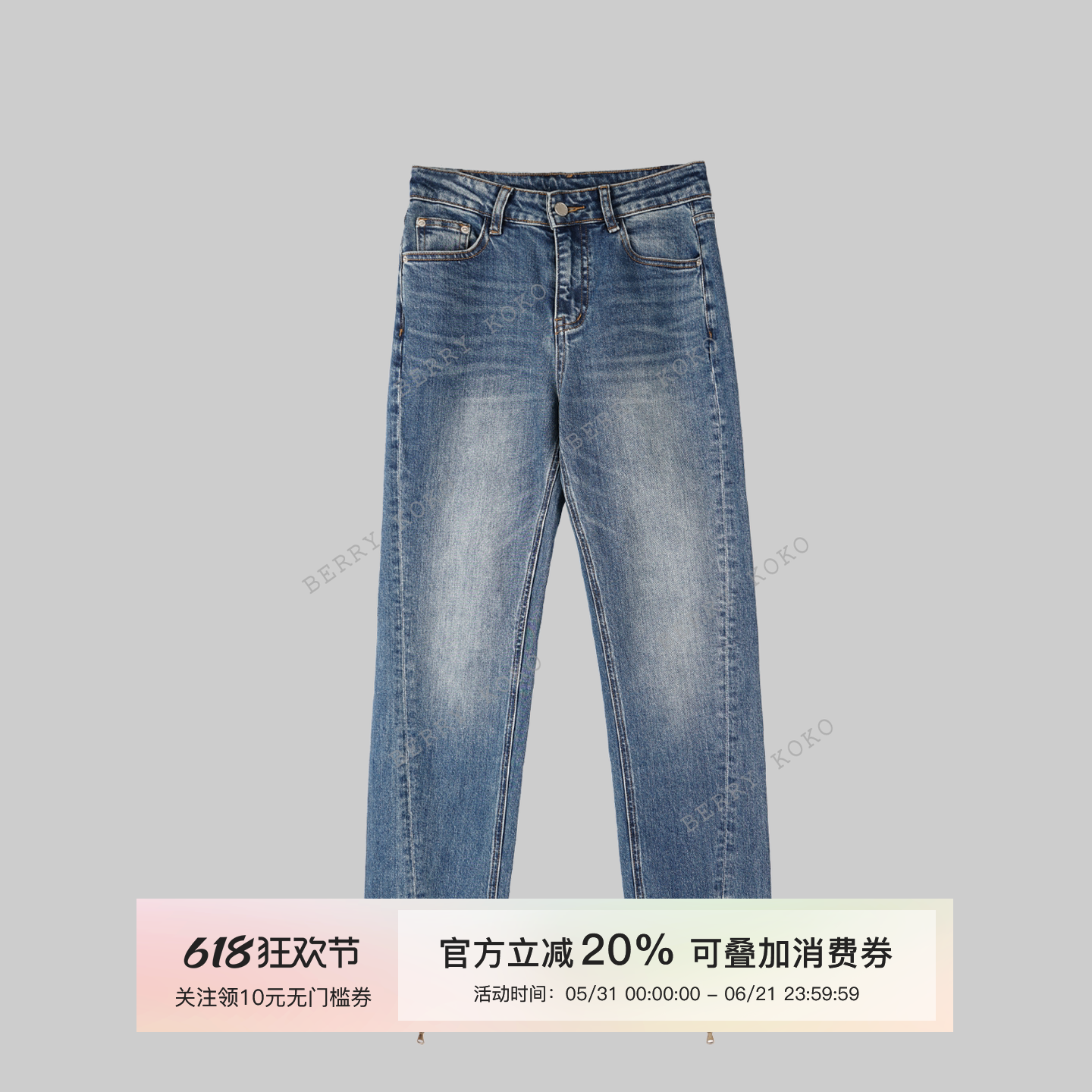 MISSKO可可欢姐2025新款秋装立体剪裁微弹开叉拉链直筒烟管牛仔裤