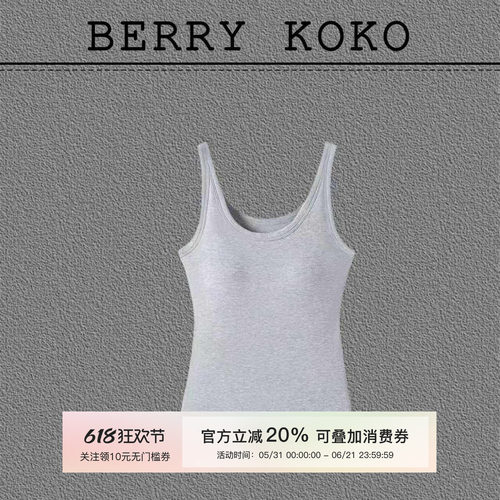 MISSKO可可欢姐春夏新款冰皮凉感7A抗菌可外穿背心内搭吊带带杯垫