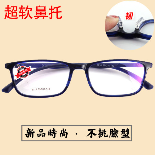 新品眼镜架 超轻男女款眼镜架超软鼻托近视眼镜框架TR90板材