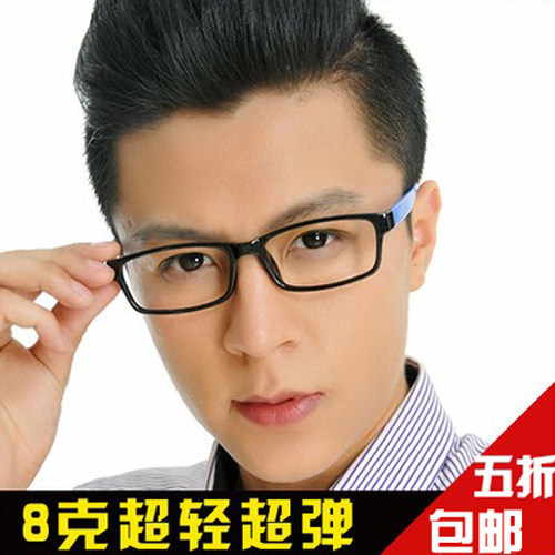 超轻tr90眼镜框架 男士眼镜架板材TR90仅重8克 近视成品眼镜架子 - 封面