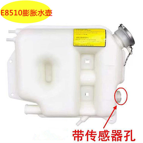 江淮货车原厂配件帅铃Q6新骏铃V5V6H330膨胀水壶副水箱E8510总成