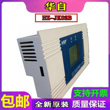 华自HZ-JK02B监控模块充电模块监控系统全新原装销售及维修包邮