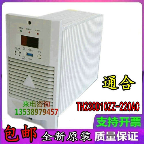 充电模块直流屏通合全新原装