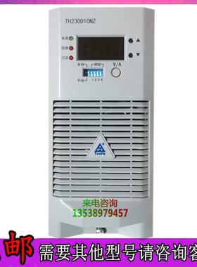 通合TH230D10NZ充电模块直流屏高频开光整流电力设备全新销售维修
