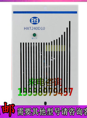 华信通直流屏HXT240D10充电模块高频开关整流电力电源销售及维修