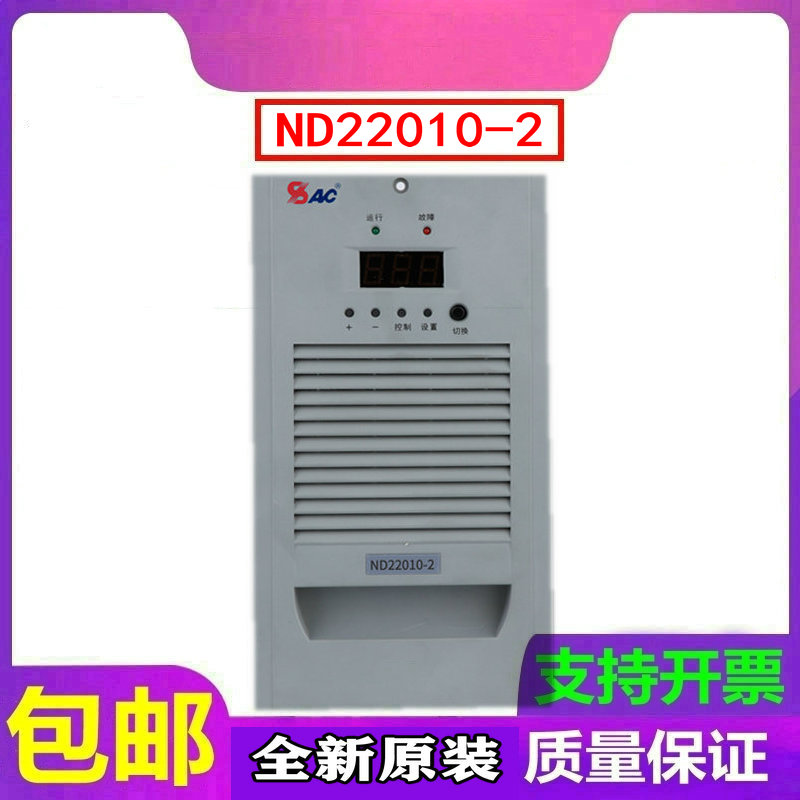 充电模块直流屏瑞宏达