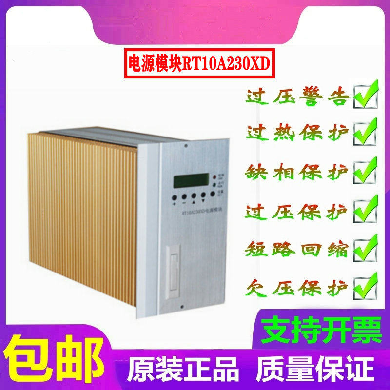 RT10A230XD高频充电模块直流屏电源模块智能电力模块全新原装销售