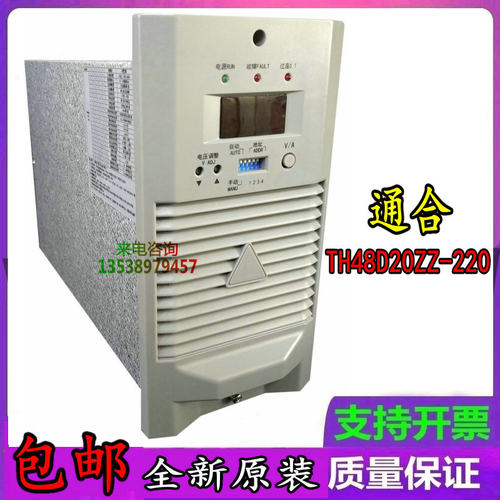 充电模块直流屏通合全新原装