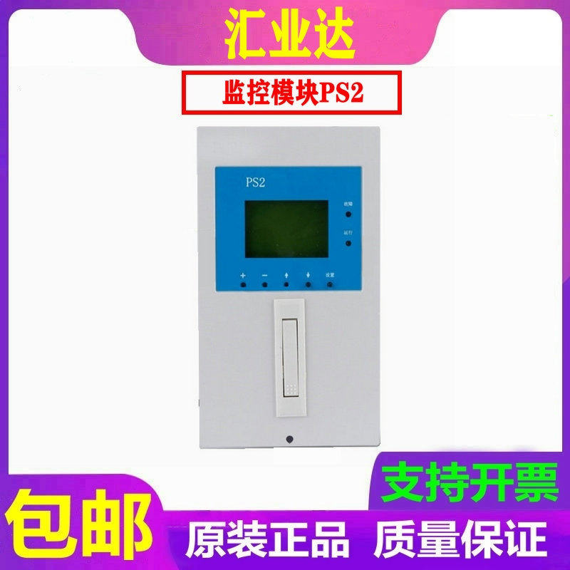 直流屏充电模块主控制模块PS2 电力电源小系统PS2 原装厂家直销