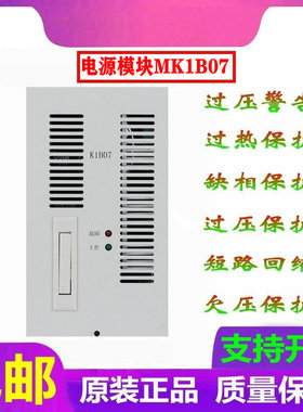MK1B07 MK1A10高频电源模块 充电机模块K1B07全新原装销售及维修